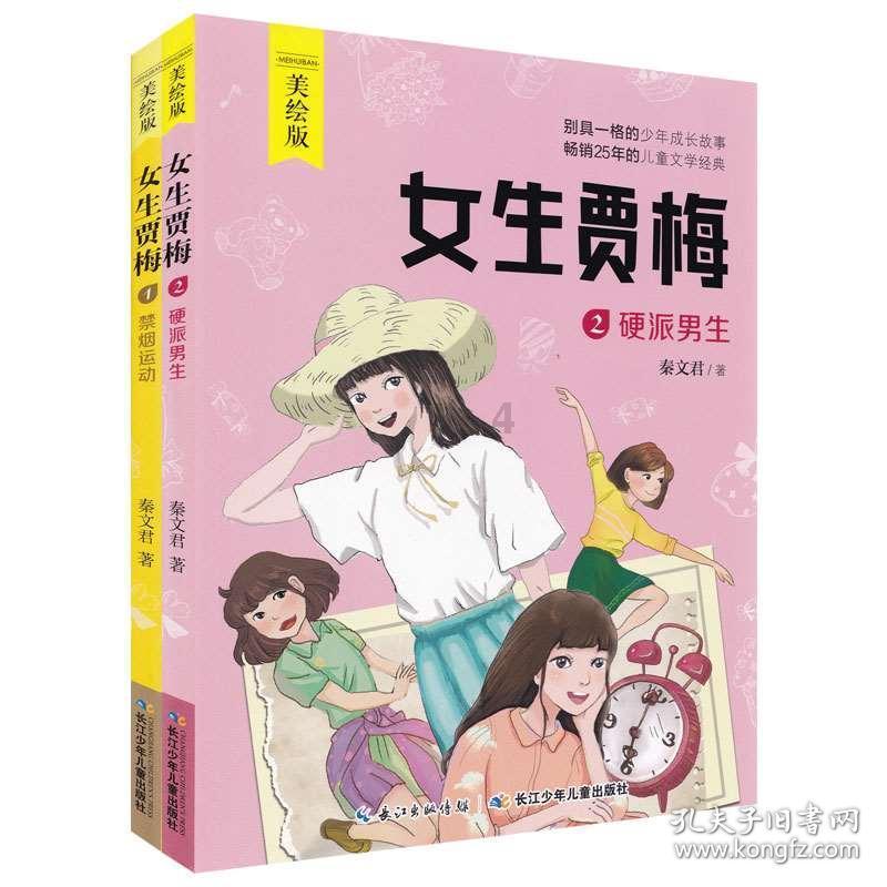 南瓜是碱性还是酸性食物游戏画面